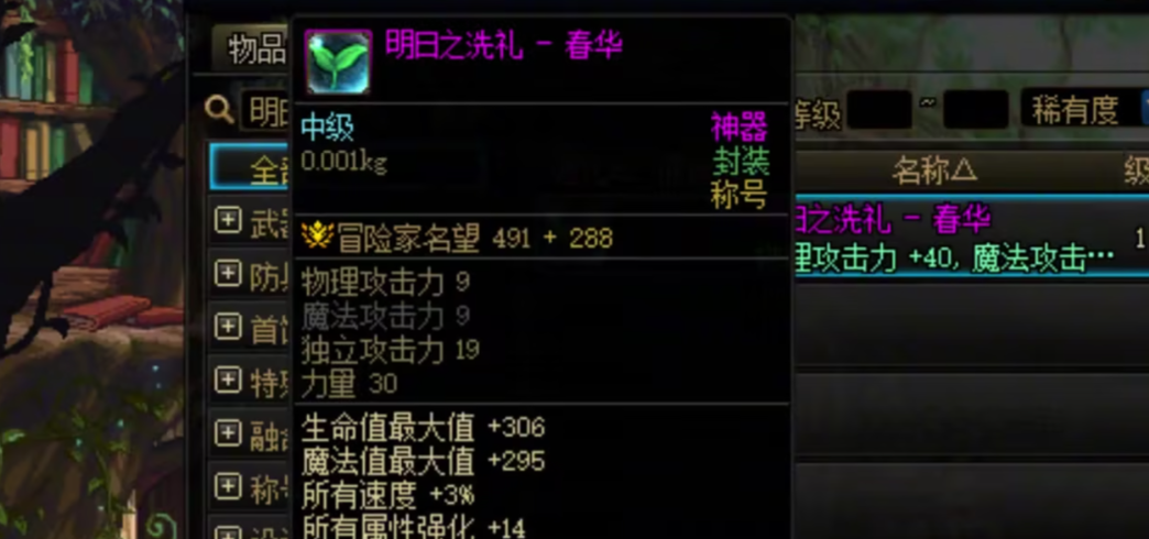 地下城与勇士称号带永恒追猎还是永恒判罪