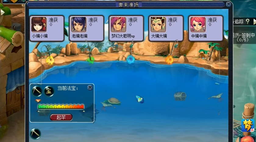 梦幻西游如何钓海马