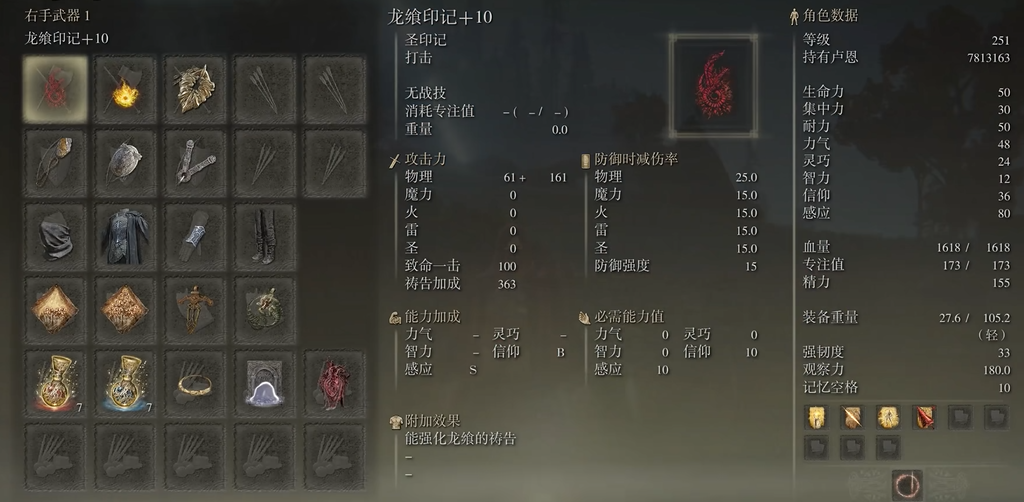 艾尔登法环纯信仰流怎么加点