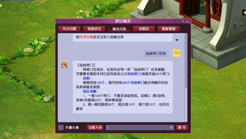 梦幻西游如何最大限度获取储备金