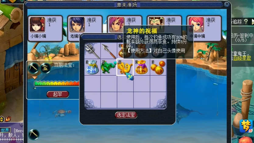 梦幻西游如何钓海马