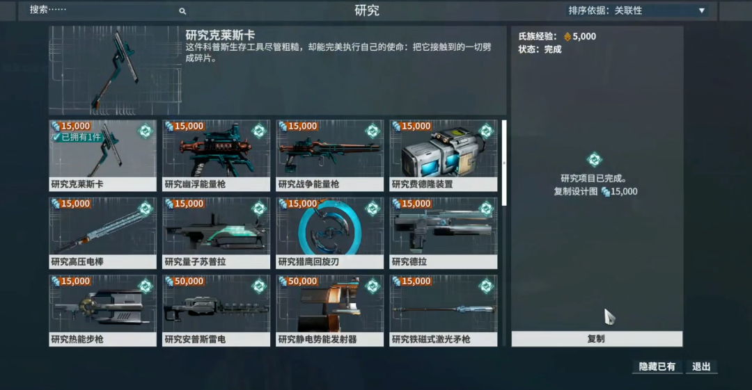 星际战甲费德隆在哪刷