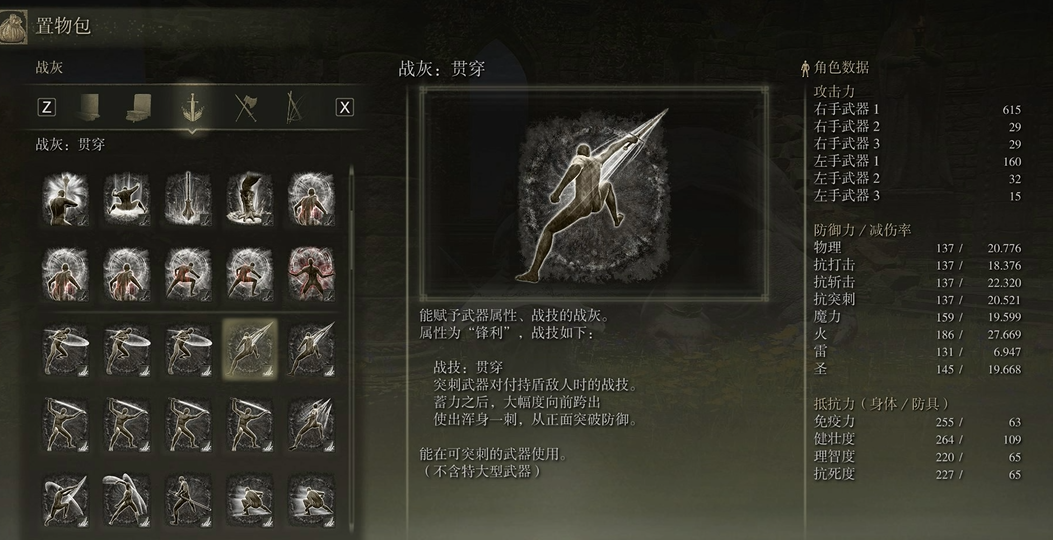 艾尔登法环怎么升级战灰