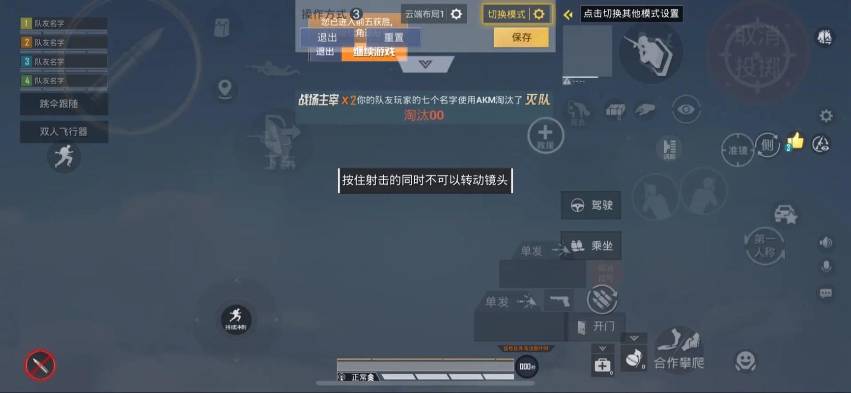 绝地求生怎么一次压枪最稳