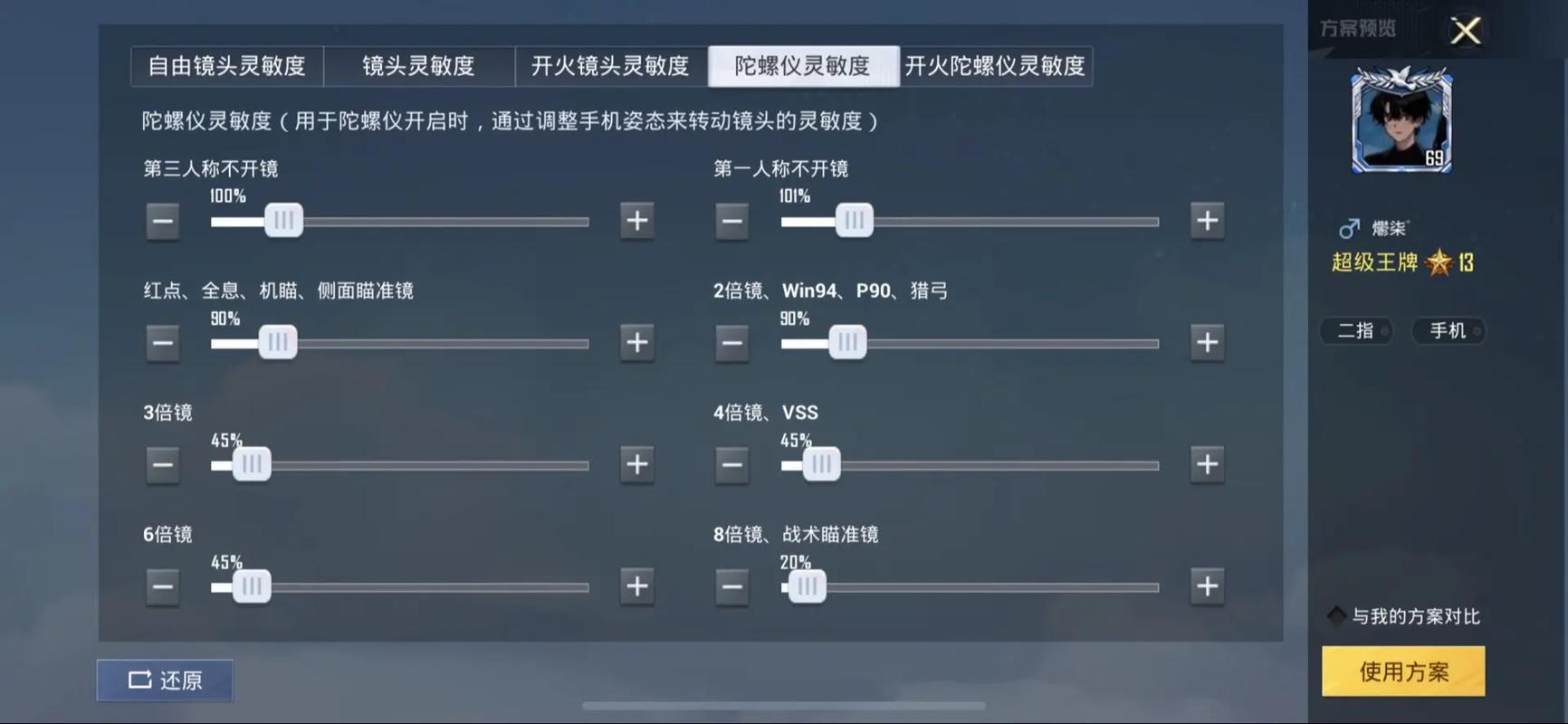 绝地求生怎么一次压枪最稳