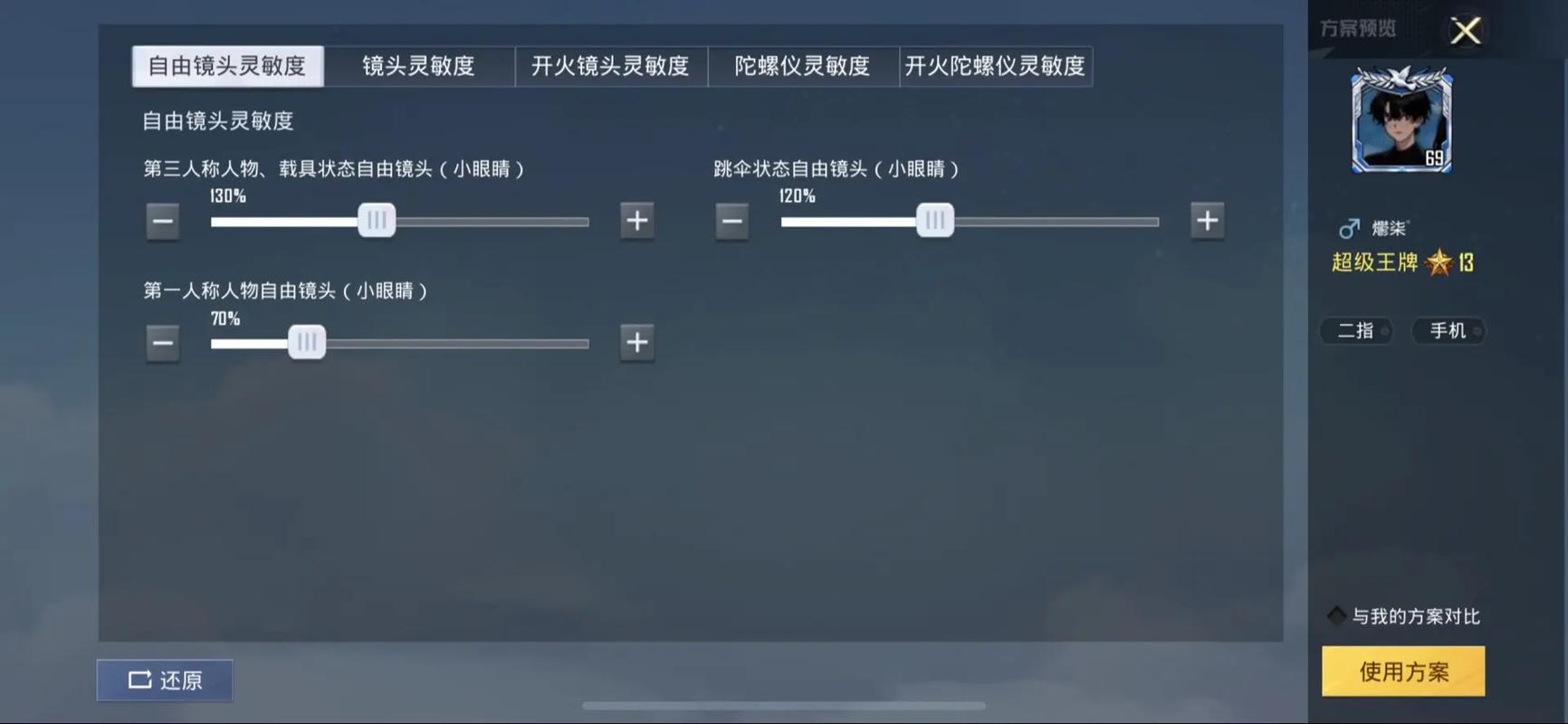绝地求生怎么一次压枪最稳