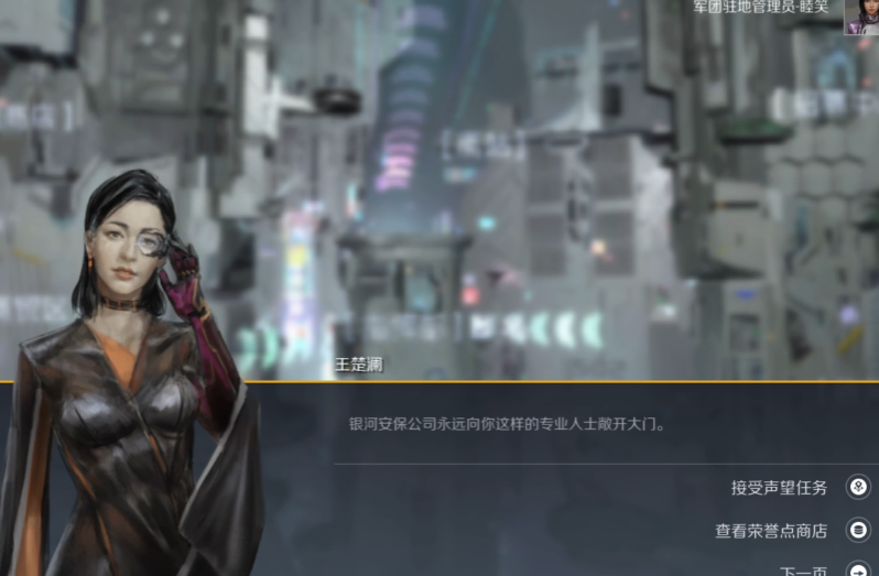 第二银河故事安全危机怎么过