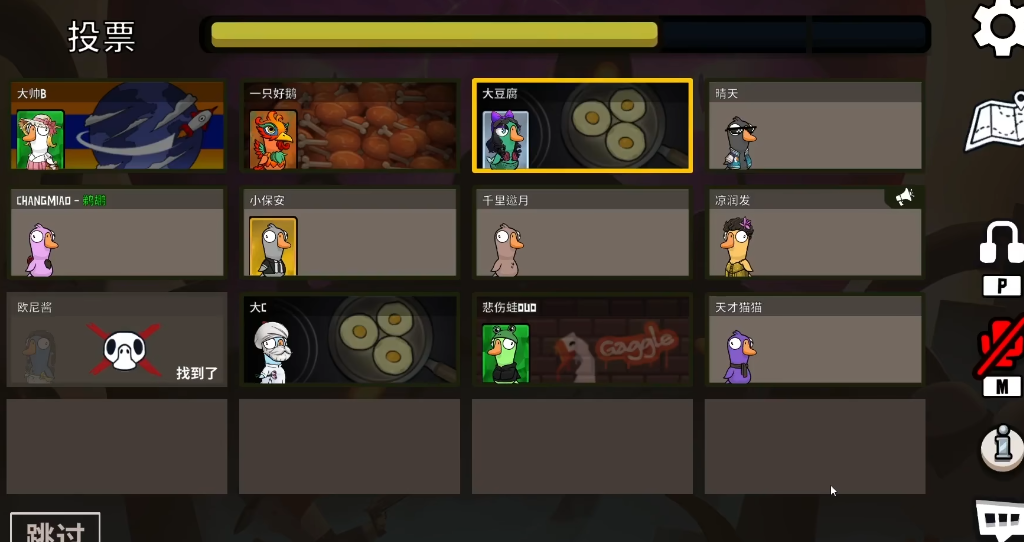 鹅鸭杀哪个图有鹈鹕