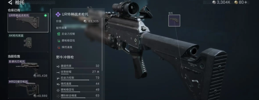 三角洲行动狙击枪怎么用