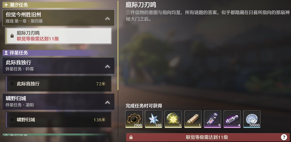 鸣潮新手等级怎么快速提升