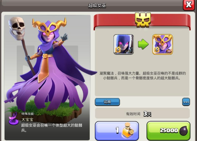 部落冲突初11怎么发展