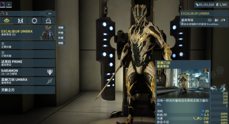 星际战甲开局选什么战甲