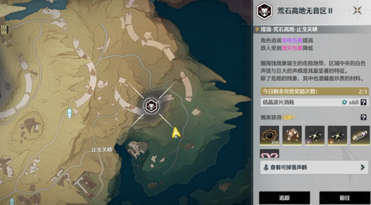 鸣潮新手等级怎么快速提升