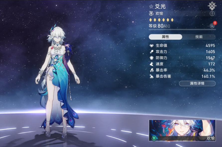 崩坏星穹铁道爻光怎么配队