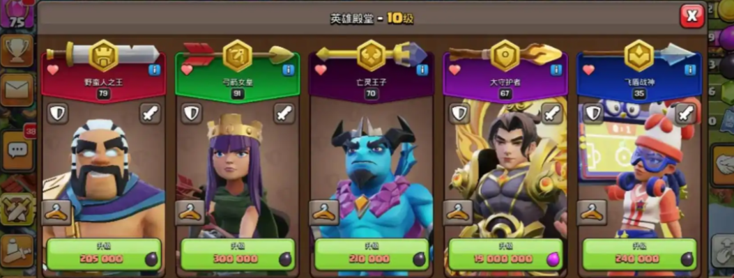 部落冲突亡灵王子用什么技能组合