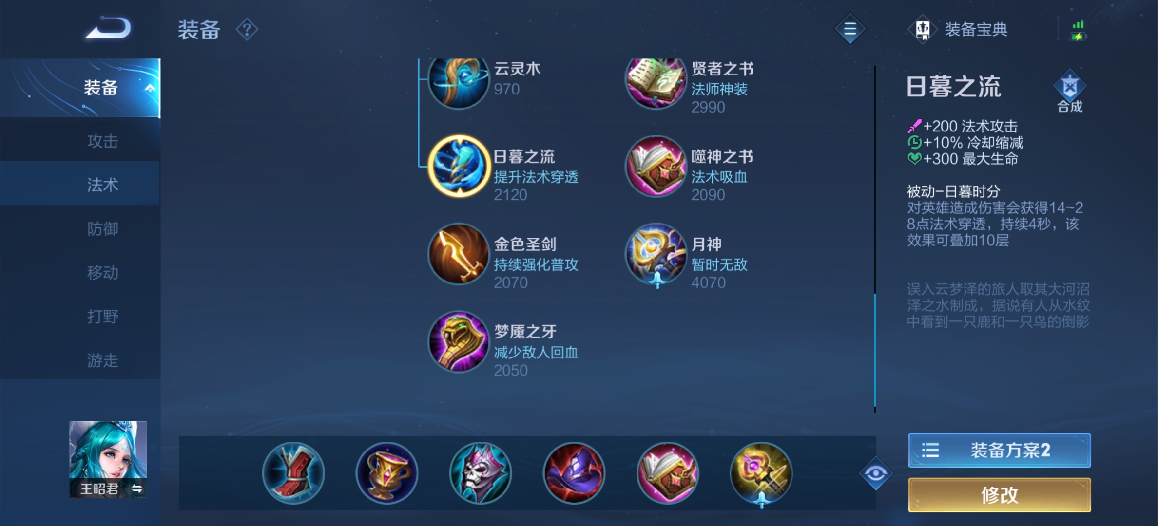 王者荣耀套路英雄出装有哪些推荐 王者荣耀套路英雄出装有哪些推荐