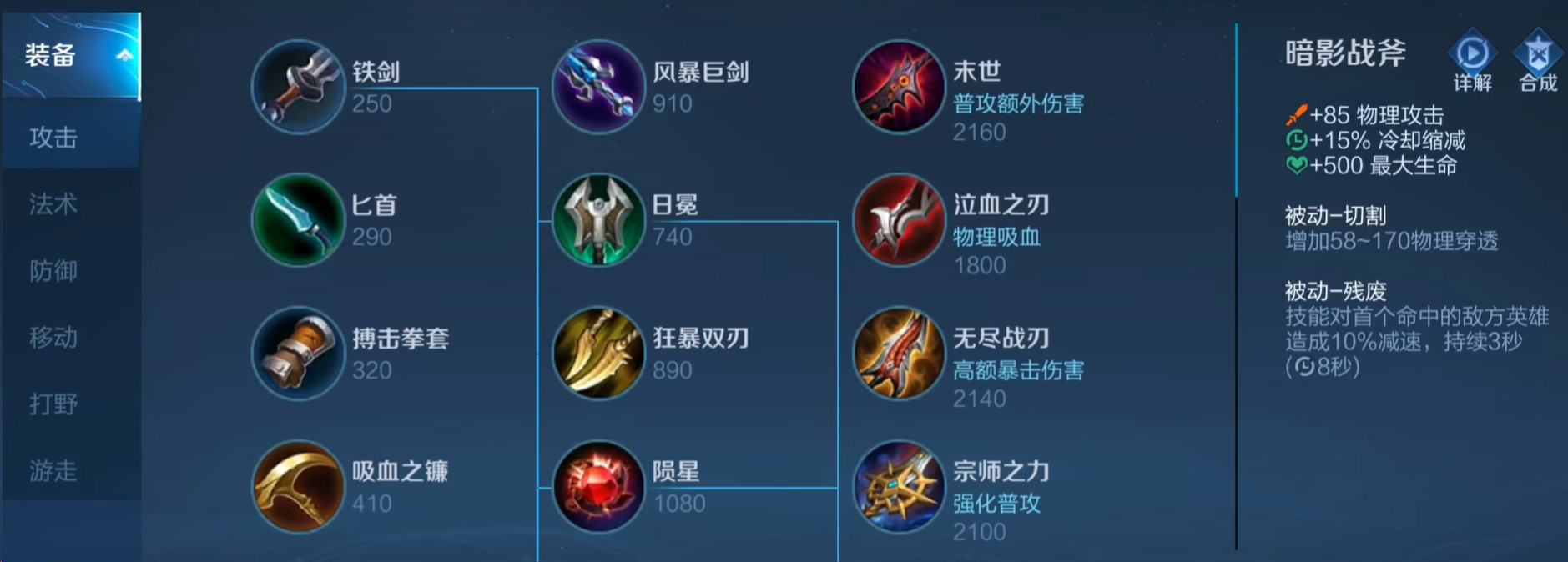 王者荣耀套路英雄出装有哪些推荐 王者荣耀套路英雄出装有哪些推荐