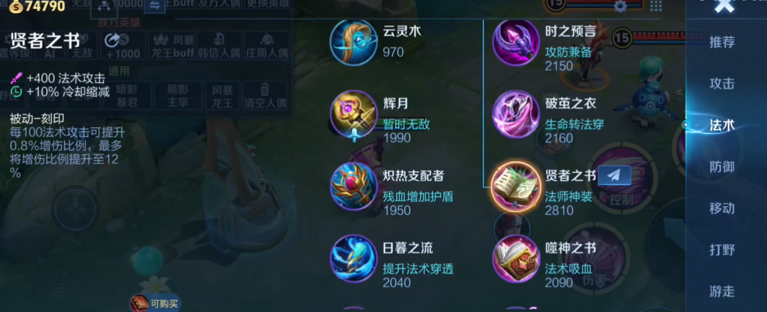 王者荣耀套路英雄出装有哪些推荐 王者荣耀套路英雄出装有哪些推荐