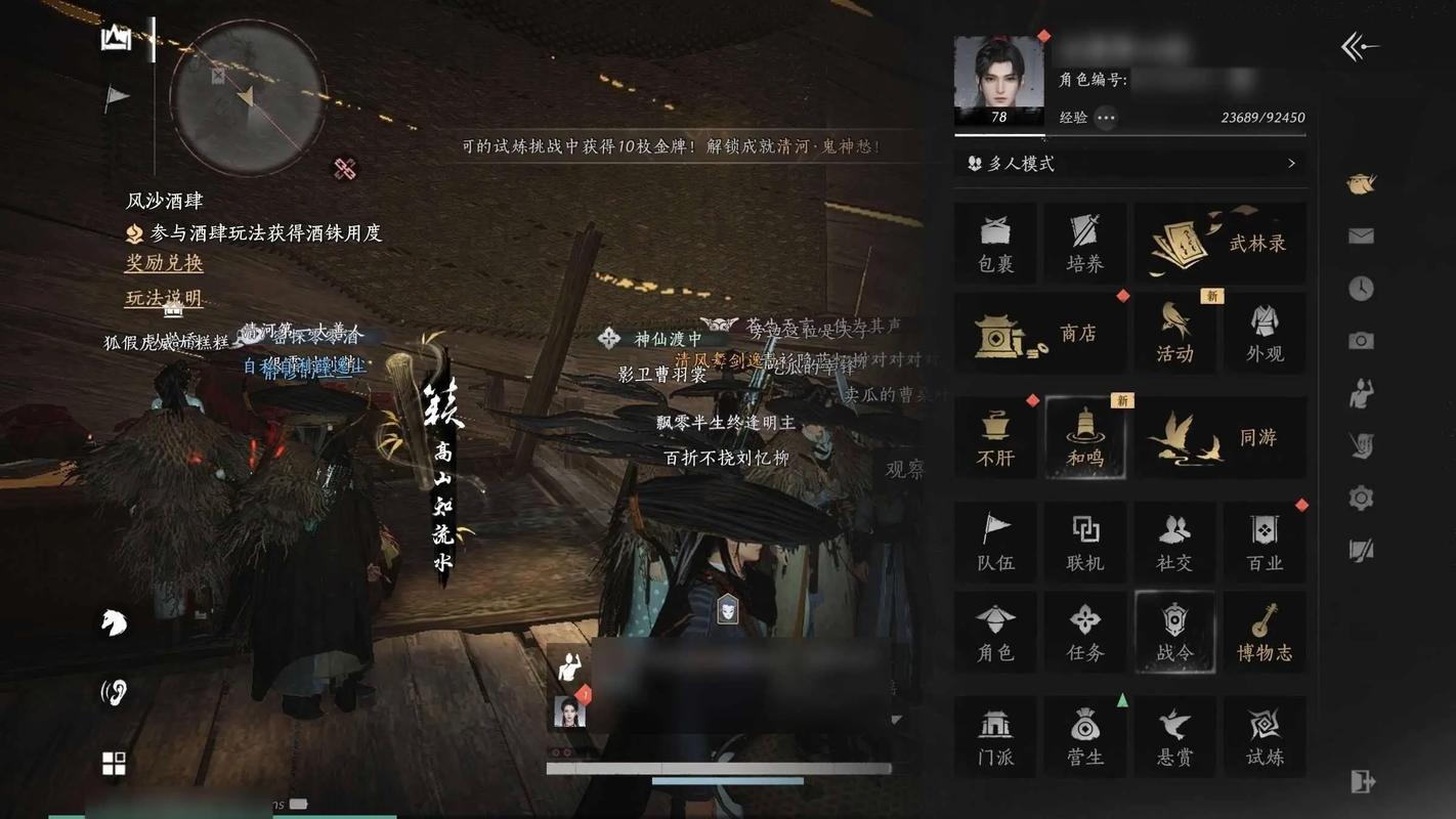 燕云十六声怎么跑商