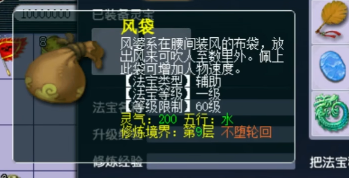 梦幻西游现在魔王带什么法宝 梦幻西游现在魔王带什么法宝