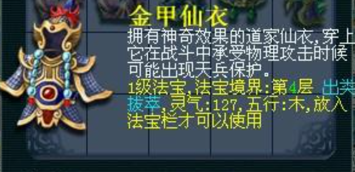 梦幻西游现在魔王带什么法宝 梦幻西游现在魔王带什么法宝