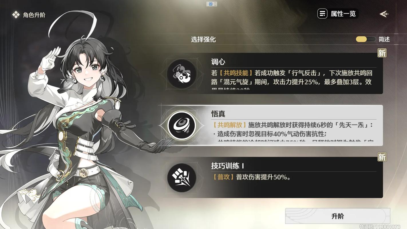 鸣潮异想标本换什么