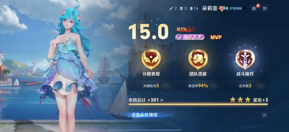 王者荣耀朵莉亚杨戬组合强吗