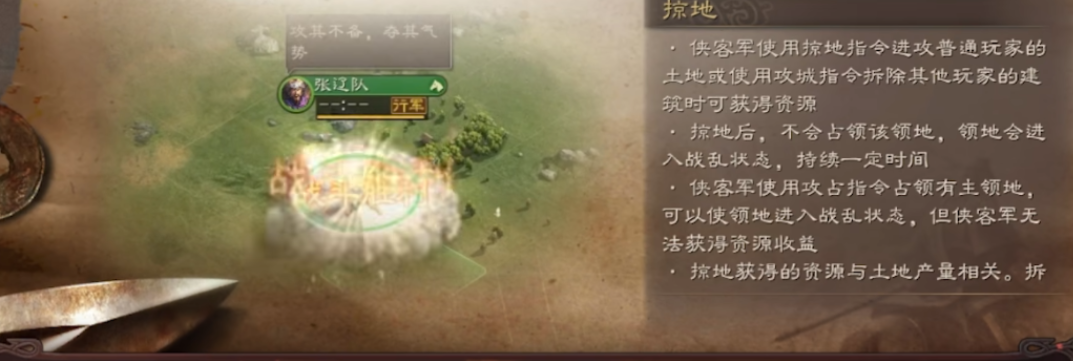 三国志战略版侠客军怎么得到铜币