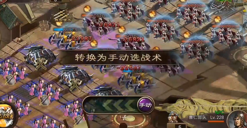 攻城掠地副本228曹仁怎么过