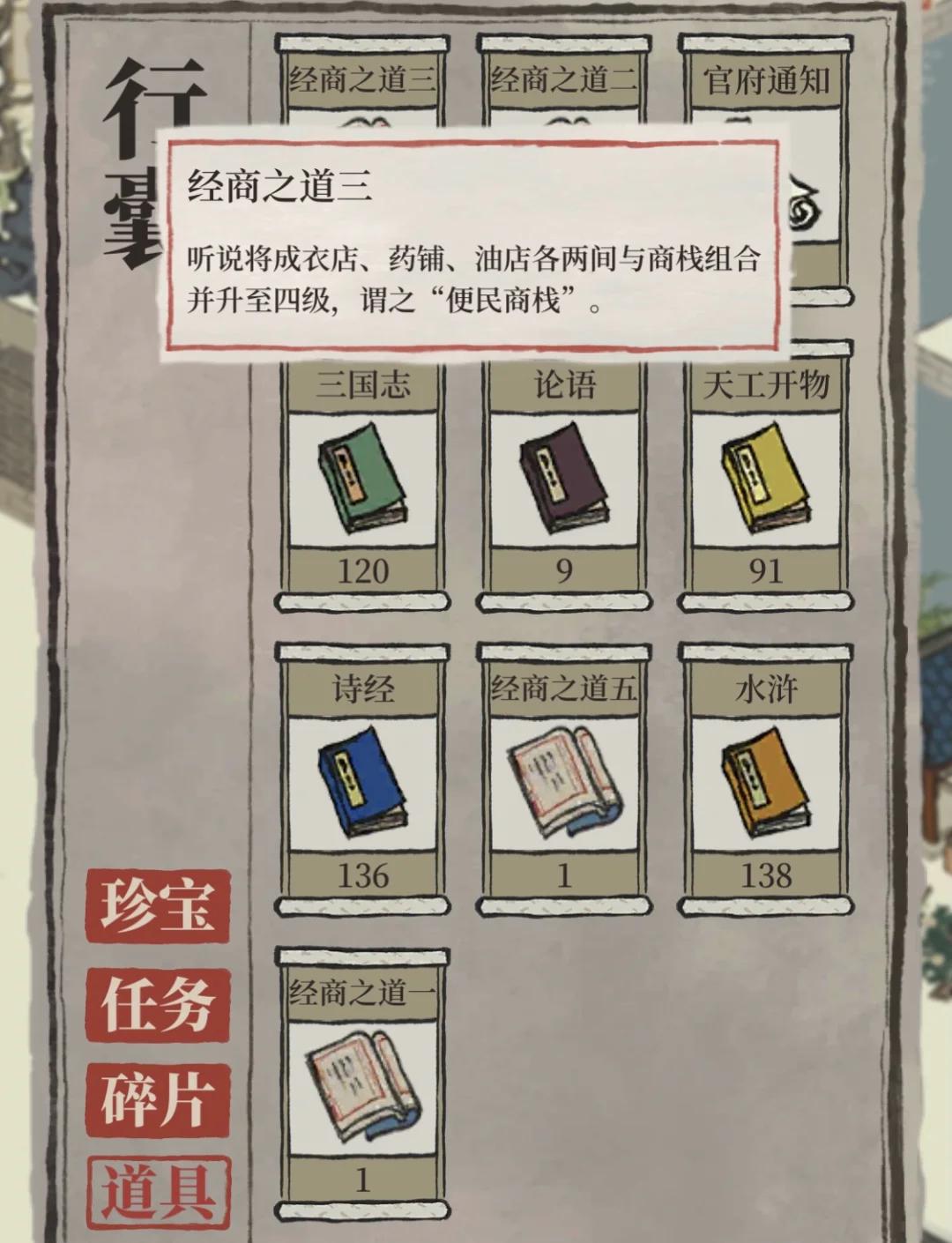 江南百景图家具店有用吗 江南百景图家具店有用吗