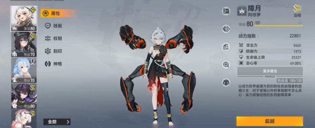 深空之眼自选s角色怎么拿