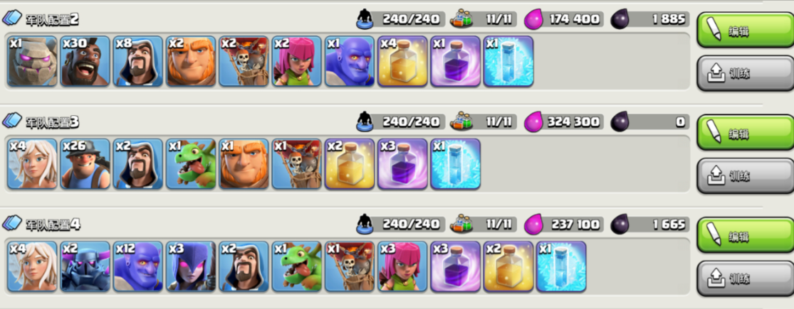 部落冲突士兵如何搭配