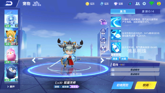 qq飞车手游驱魔天师怎么样 qq飞车手游驱魔天师怎么样