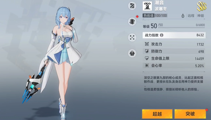 深空之眼御三家怎么培养 深空之眼御三家怎么培养