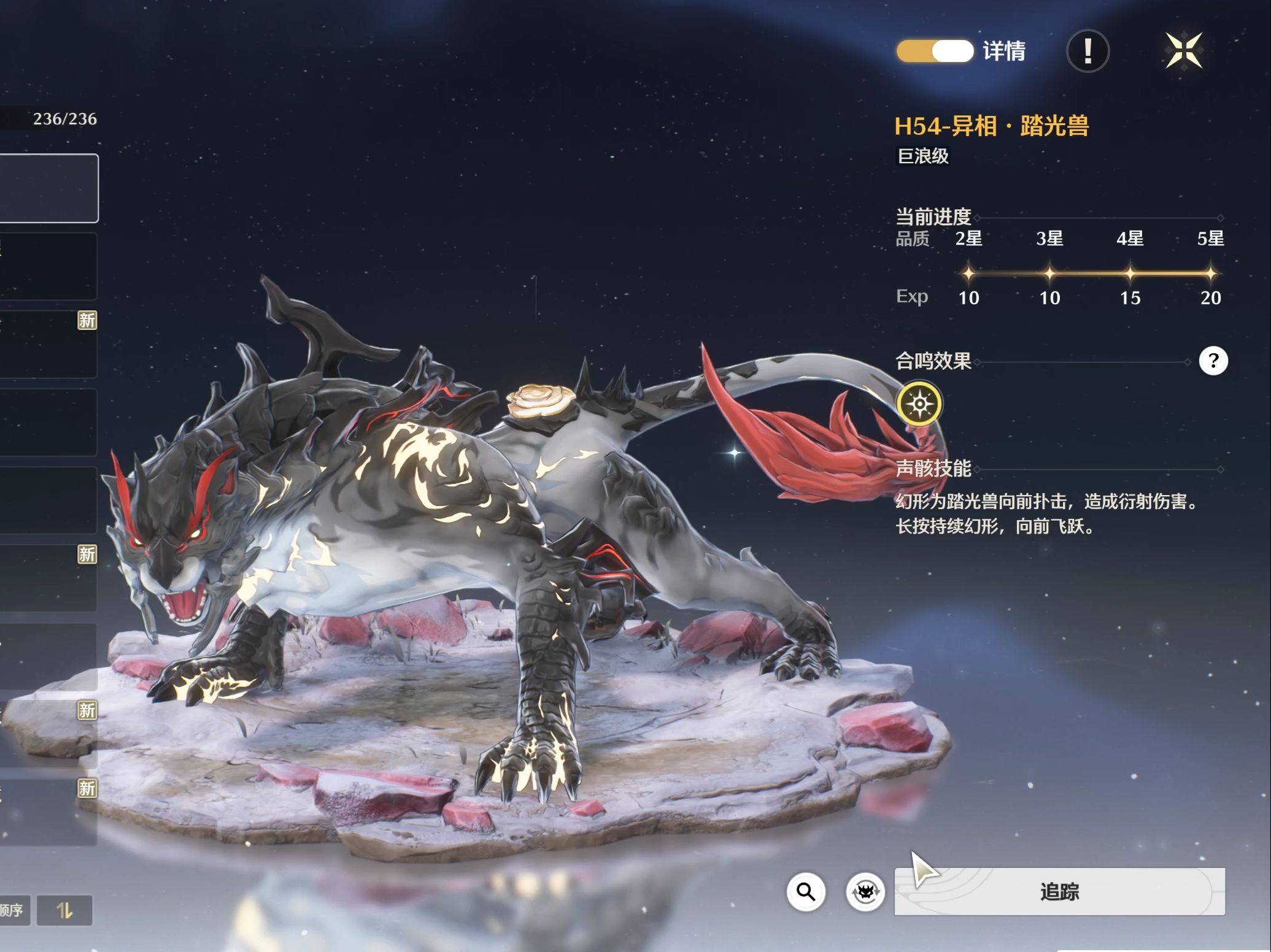 鸣潮踏光兽在哪 鸣潮踏光兽在哪