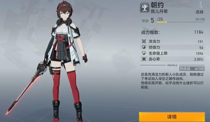 深空之眼御三家怎么培养 深空之眼御三家怎么培养