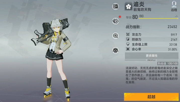 深空之眼御三家怎么培养 深空之眼御三家怎么培养