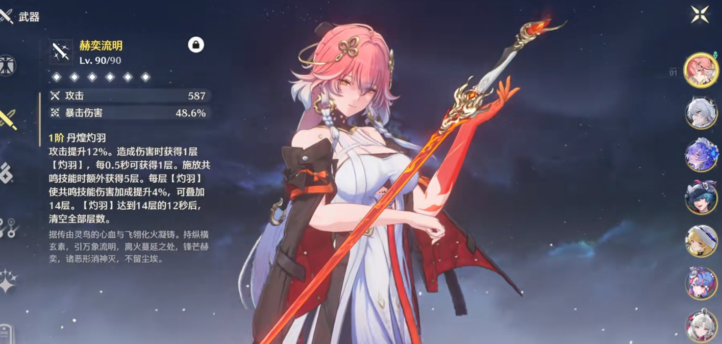 鸣潮长离技能有哪些