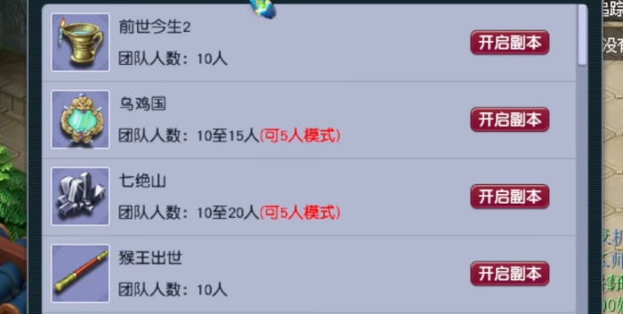 梦幻西游单人109怎么玩 梦幻西游单人109怎么玩