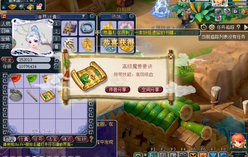 梦幻西游高宝图出什么高兽决