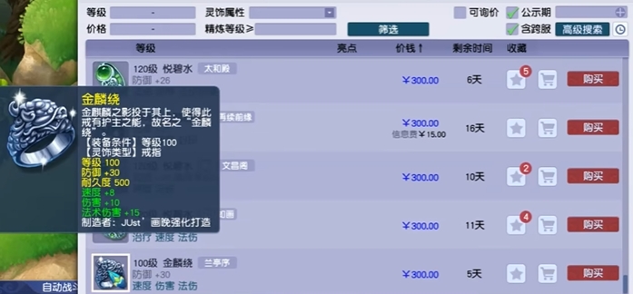 梦幻西游单人109怎么玩 梦幻西游单人109怎么玩