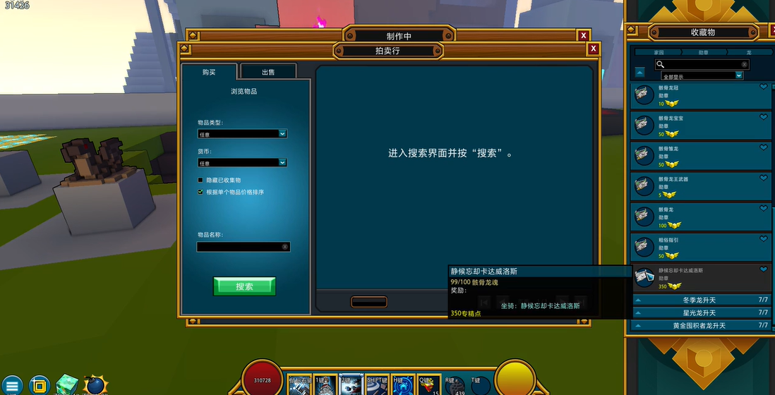 宝藏世界漂白骨在哪里刷