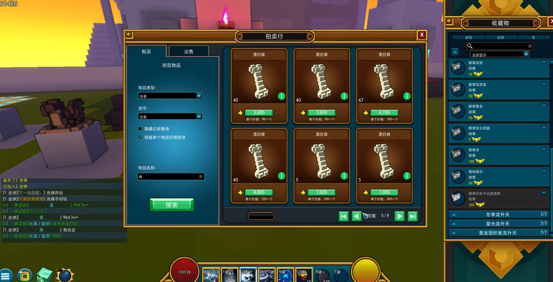 宝藏世界漂白骨在哪里刷