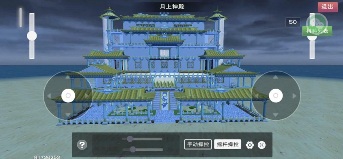 创造与魔法房子怎么造