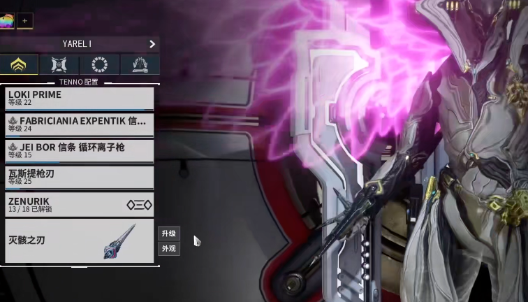 星际战甲玄骸武器有哪些