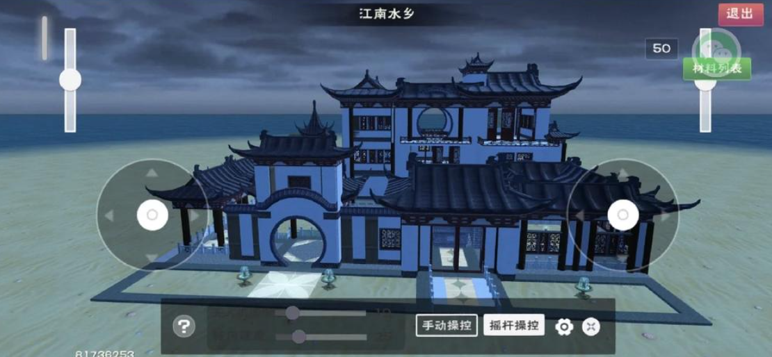 创造与魔法房子怎么造