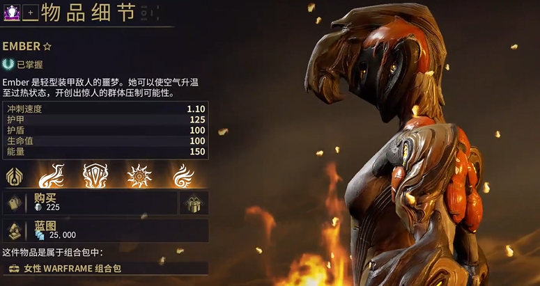 星际战甲玄骸武器有哪些