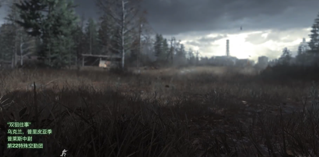 使命召唤4双人狙击怎么过关 使命召唤4双人狙击怎么过关