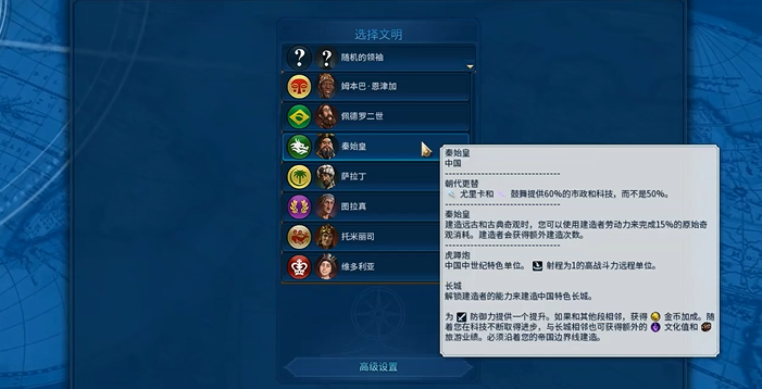 文明6新手怎么玩中国 文明6新手怎么玩中国