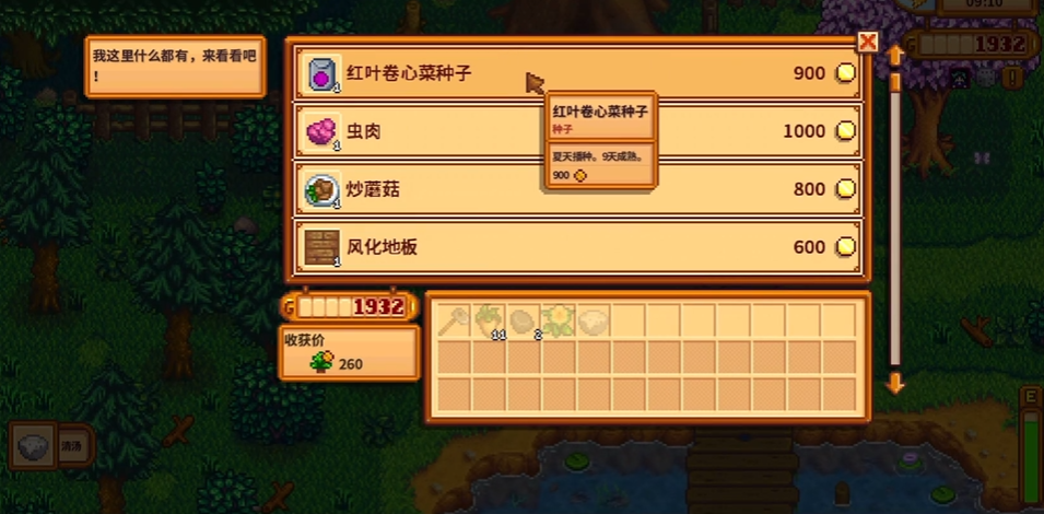 星露谷物语红叶卷心菜有什么用 星露谷物语红叶卷心菜有什么用